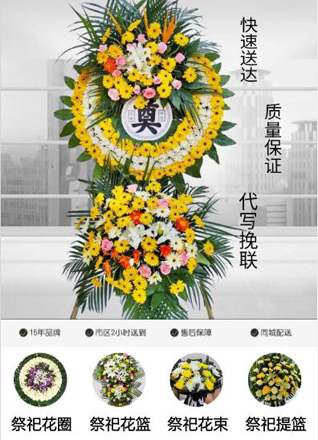 贵州毕节市七星关区田坝桥镇臭水井村花圈代送